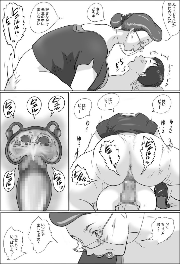 Kouchou wa Gakkou de Seito o Asaru
