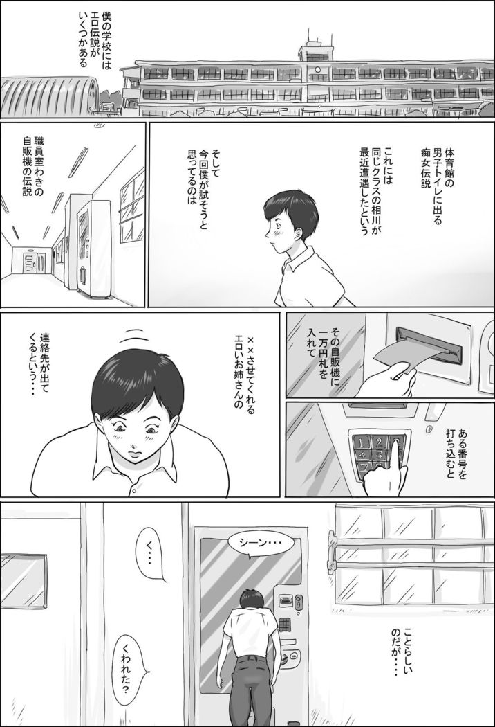 Kouchou wa Gakkou de Seito o Asaru