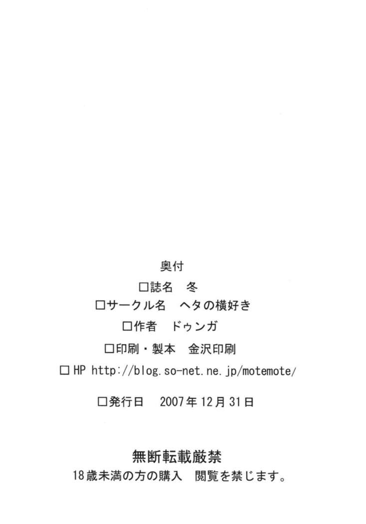Fuyu