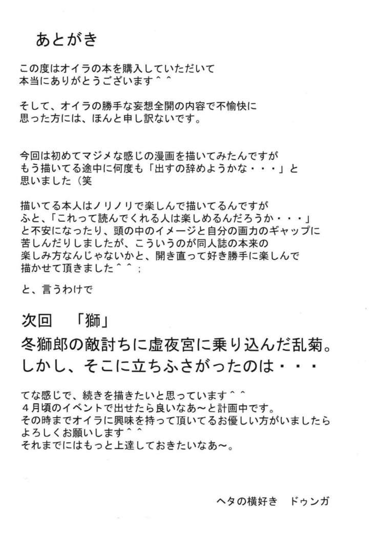 Fuyu