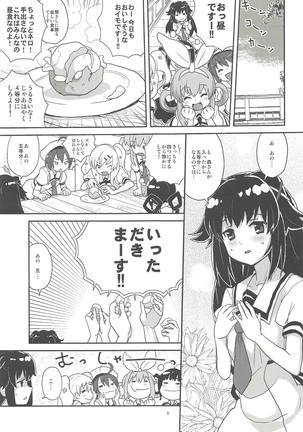 エリーさんそれいくらすると思ってるの - Page 4