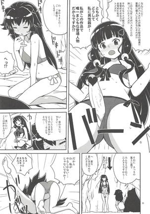 エリーさんそれいくらすると思ってるの - Page 22