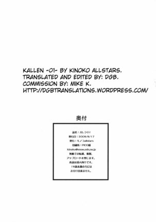 Kallen -01- - Page 18