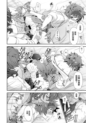 Dragon-san wa Kuishinbou! Page #15