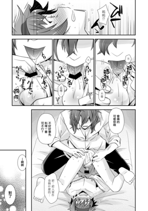 Dragon-san wa Kuishinbou! Page #12