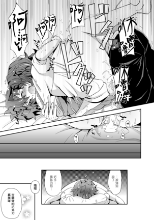 Dragon-san wa Kuishinbou! Page #18