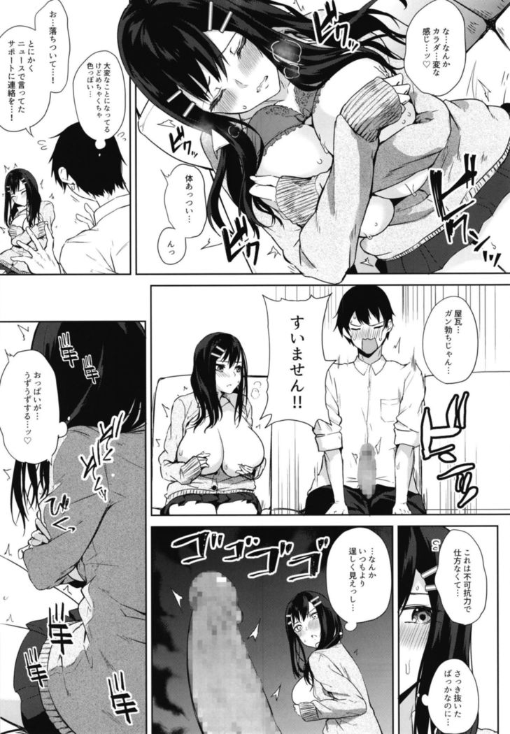 キミ曜日の後味は