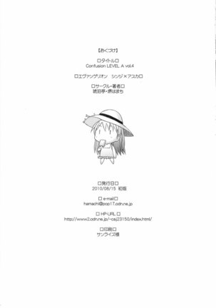 Asuka Confusion Level A 4 - Page 29