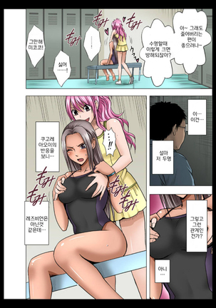 Idol Kyousei Sousa Gakuen Hen | 아이돌 강제조작 학원편 Page #55