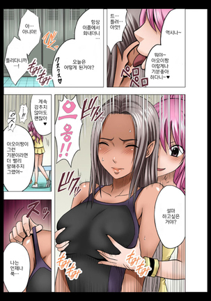 Idol Kyousei Sousa Gakuen Hen | 아이돌 강제조작 학원편 Page #60