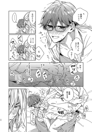 Haru Komi Shinkan Sanpuru Page #13