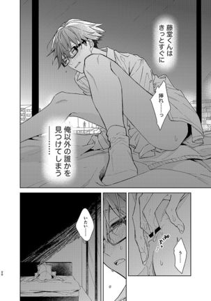 Haru Komi Shinkan Sanpuru Page #15