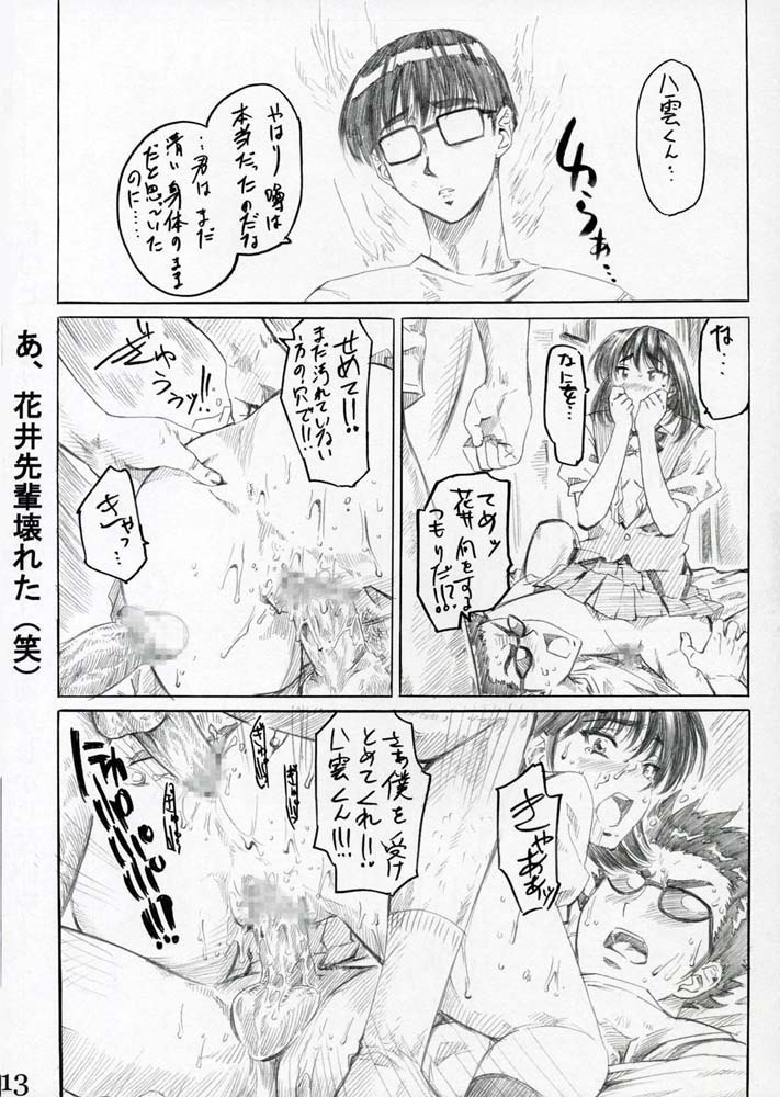 Harimano Manga Michi 2