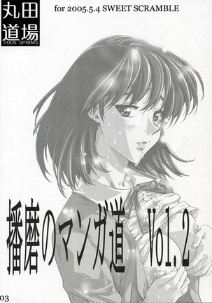 Harimano Manga Michi 2 Page #2
