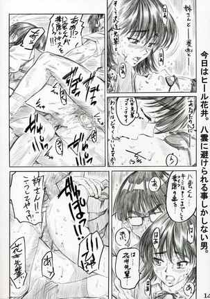 Harimano Manga Michi 2 Page #12