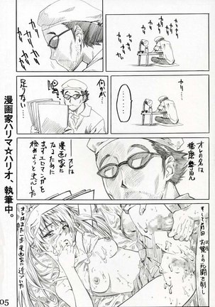 Harimano Manga Michi 2 - Page 3