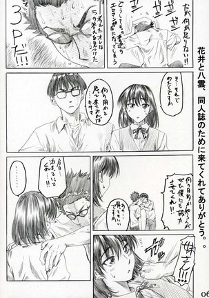 Harimano Manga Michi 2 Page #4