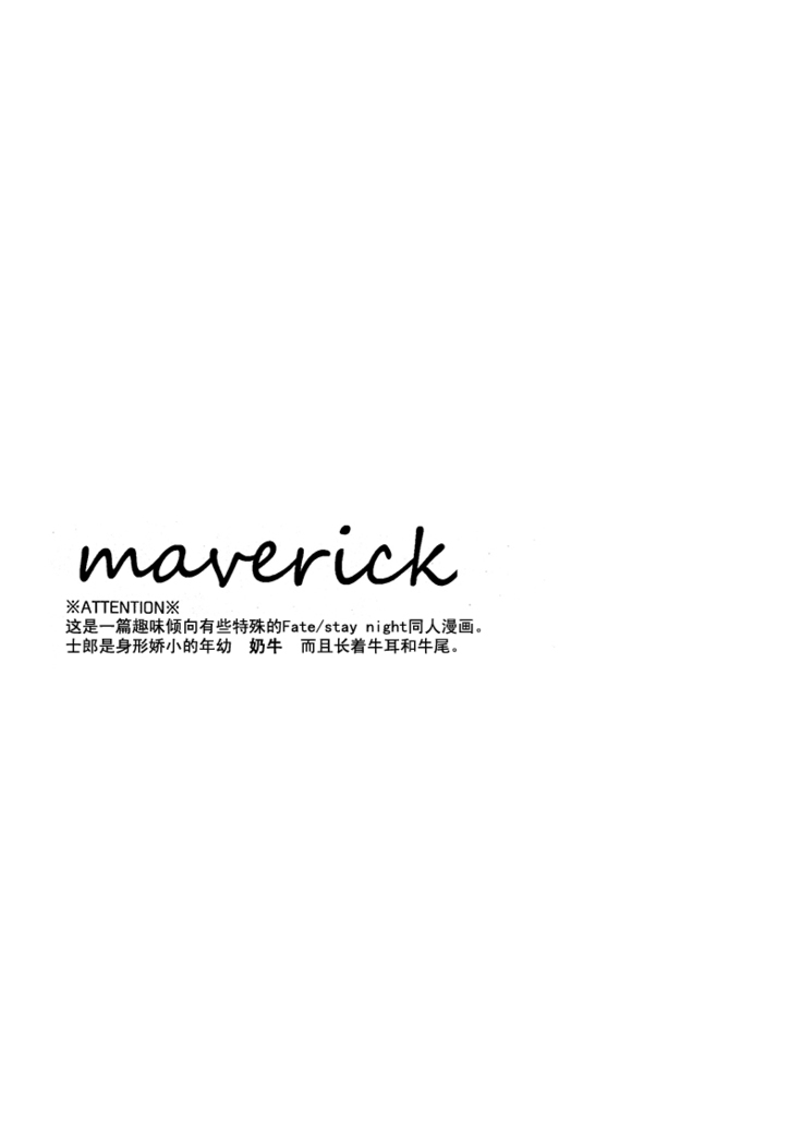 maverick