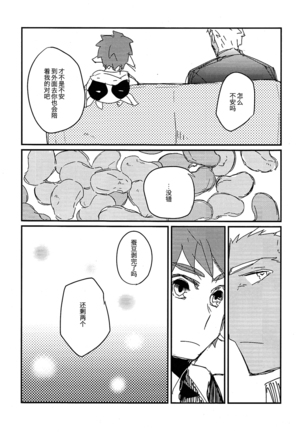 maverick Page #48