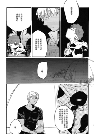 maverick Page #38