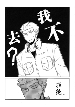 maverick Page #26