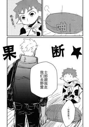 maverick Page #31