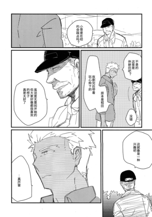 maverick Page #23