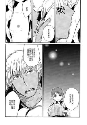 maverick Page #40