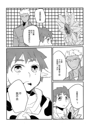 maverick Page #25