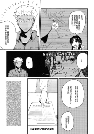 maverick Page #18