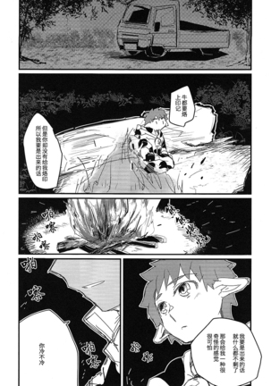 maverick Page #36