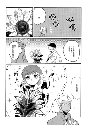 maverick Page #24