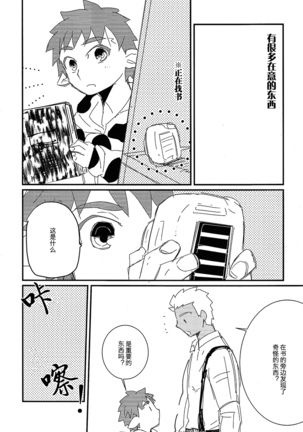 maverick Page #15