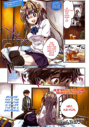 Onna no Ko ga H na Manga Egaicha Dame desu ka? - Chapter 1 Page #2