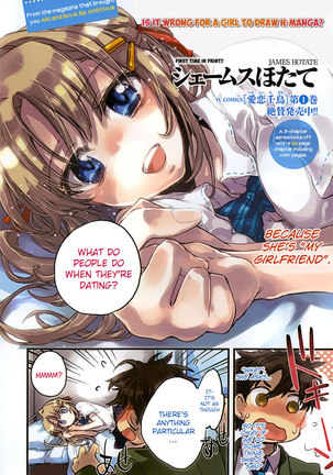 Onna no Ko ga H na Manga Egaicha Dame desu ka? - Chapter 1 Page #3