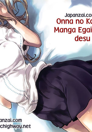 Onna no Ko ga H na Manga Egaicha Dame desu ka? - Chapter 1 - Page 1