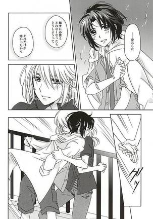 Sorairo Borderline Page #17