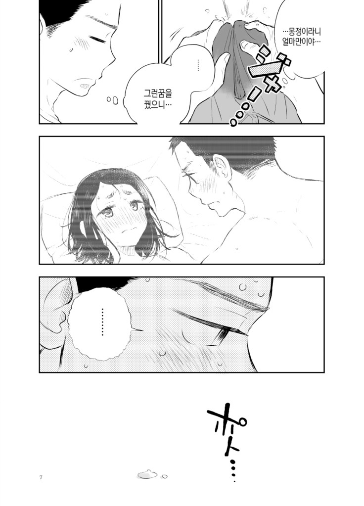 Shiraishi-kun no Ichinichi.