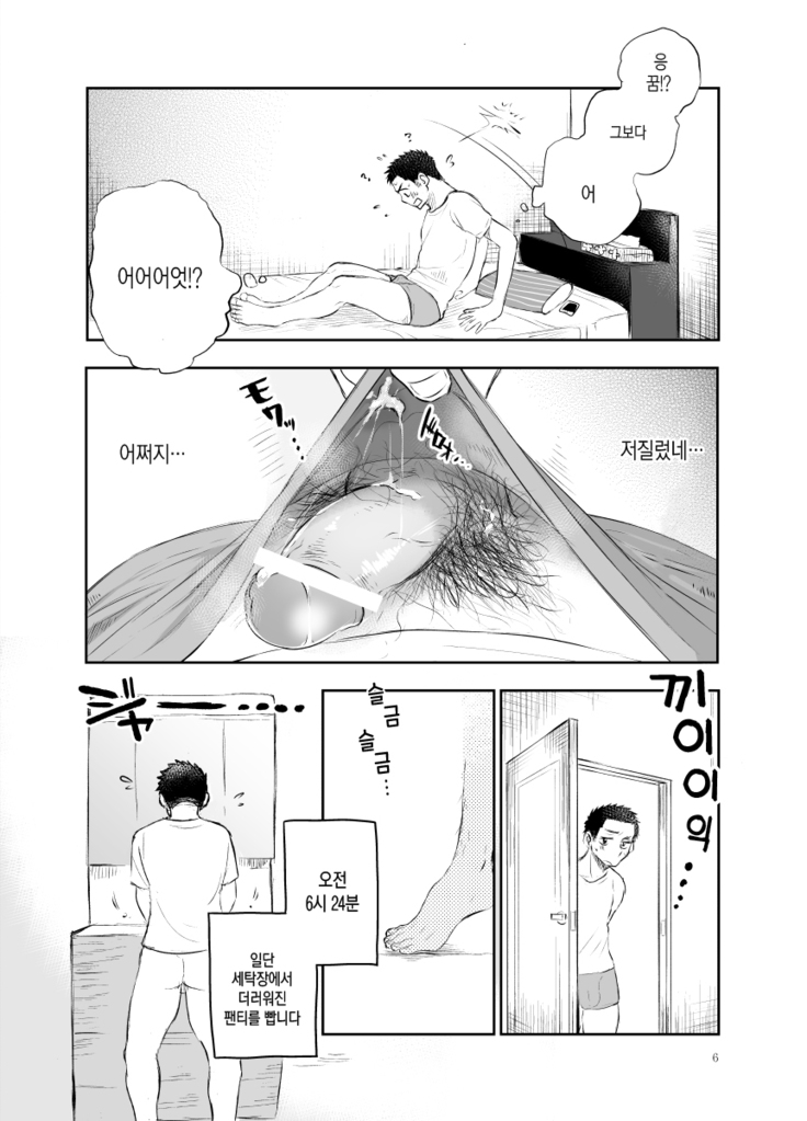 Shiraishi-kun no Ichinichi.