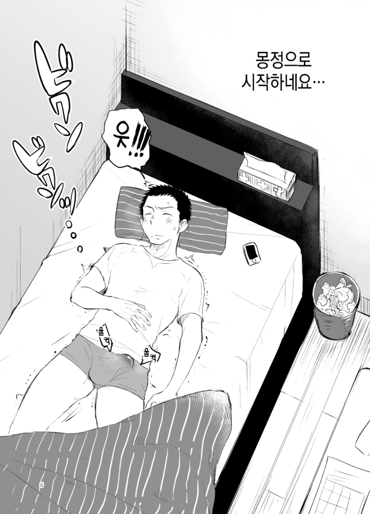 Shiraishi-kun no Ichinichi.