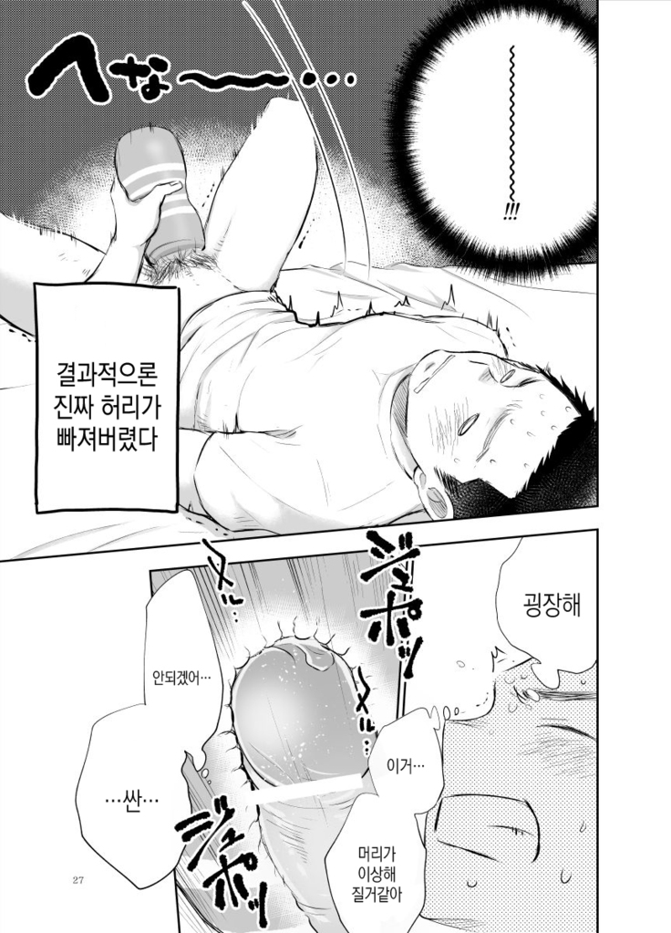 Shiraishi-kun no Ichinichi.