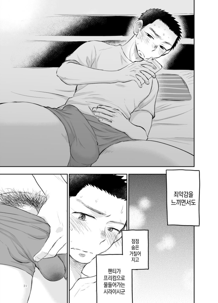 Shiraishi-kun no Ichinichi.