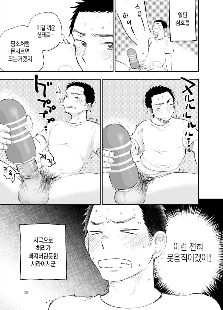 Shiraishi-kun no Ichinichi.