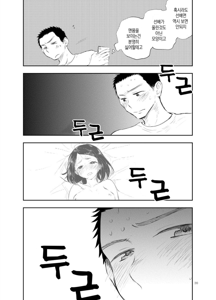 Shiraishi-kun no Ichinichi.