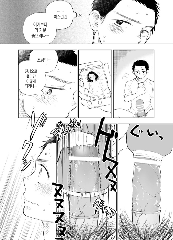 Shiraishi-kun no Ichinichi.
