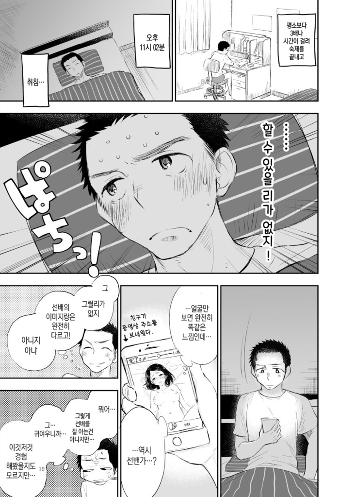 Shiraishi-kun no Ichinichi.