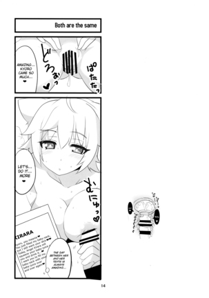 Sora kara Tenshi ga Ochitekita Page #17
