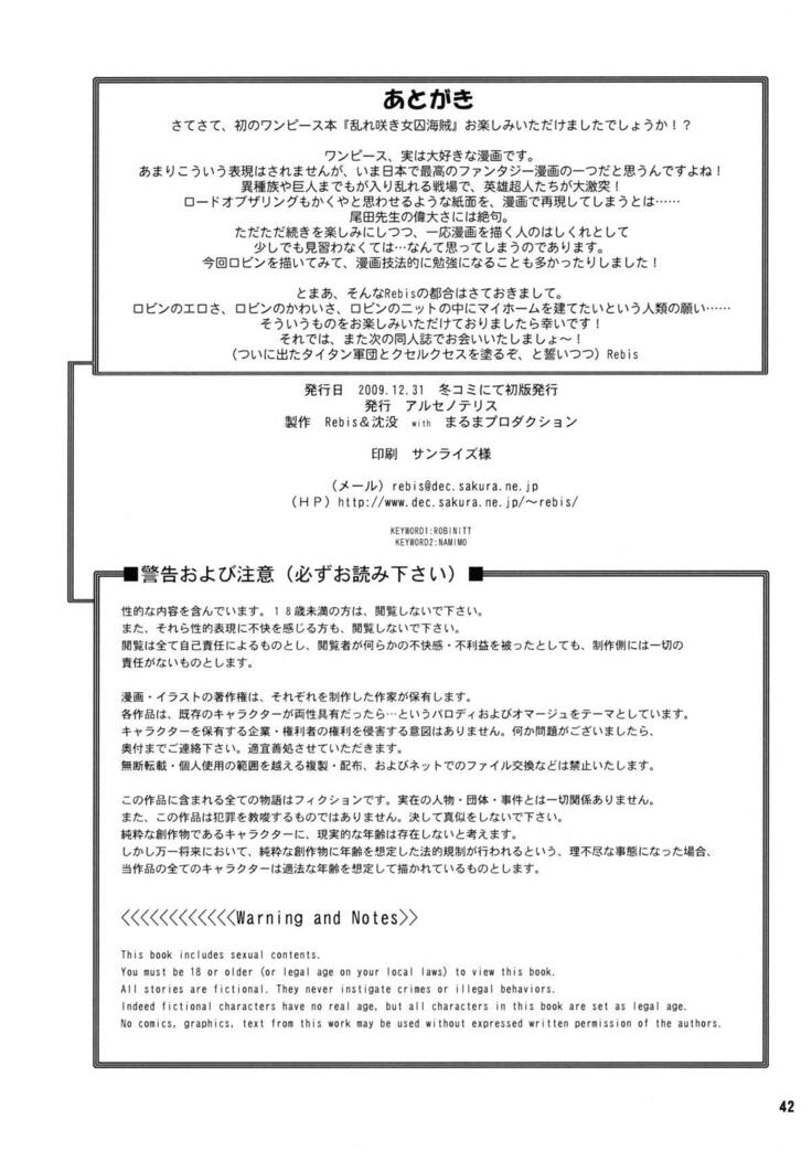 Midarezaki Joshuu Kaizoku