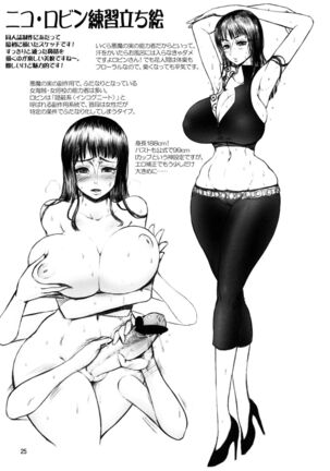 Midarezaki Joshuu Kaizoku Page #22