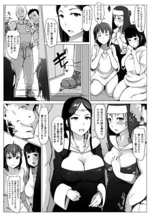ヤマネコ騎士団物語 女騎士イリナ 第二話 - Page 9